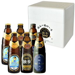 父の日 ビール あす楽 <strong>独歩</strong>ビール（父の日ラベル）<strong>6本</strong>セット メッセージカード付き（<strong>送料無料</strong>、クール配送） 誕生日 プレゼント <strong>ギフト</strong> 宮下酒造