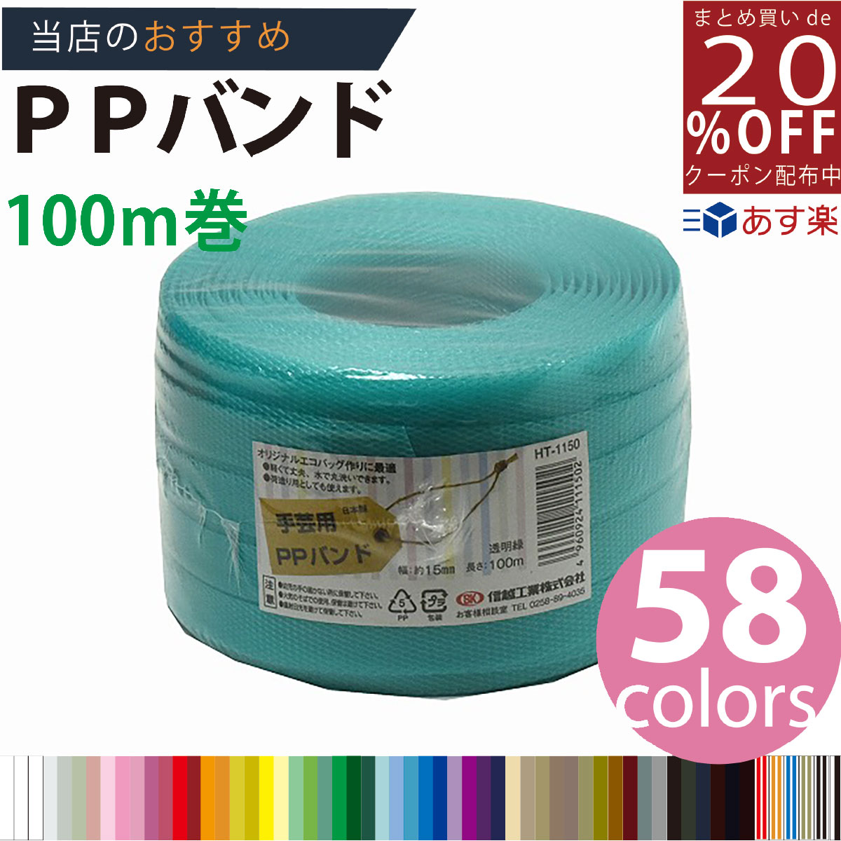 あす楽★3980円以上で送料無料【<strong>PPバンド</strong>】 <strong>PPバンド</strong> <strong>透明</strong>緑 15mm(15.5)x100m 手芸用 梱包にも /紺屋商事/プラカゴ 六つ目編み 編み方 紐編み方 背負いかご 猫ちぐら 猫 鉄線編み 長さ 値段 色見本 柔らかい 手締め 手作り