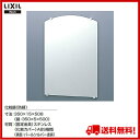 【送料無料】【KF-3550AR】LIXIL INAX 化粧鏡(防錆)【アクセサリ】【MSIウェブショップ】