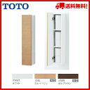 ▼全品ポイント2倍♪25日(月)9:59まで▼【YSC36SY】TOTO ウォール収納キャビネット【送料無料】【スーパーポイントDAY】