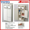 ▼全品ポイント2倍♪7/25(火)9:59迄▼【YSC26N #NW1】TOTO 収納キャビネット埋め込タイプ【送料無料】【ポイントアップ祭】