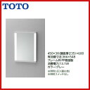 TOTO ハイクオリティ化粧鏡【EL80013】【送料無料】【MSIウェブショップ】