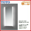 TOTO ハイクオリティ化粧鏡【EL80017】【送料無料】【MSIウェブショップ】