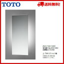 TOTO LED照明付鏡【EL80015】【送料無料】【MSIウェブショップ】