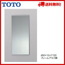 200円&500円OFFクーポン発行♪26日(水)1:59迄TOTO 化粧鏡洗面所【YMK52K】【送料無料】【お買物マラソン】
