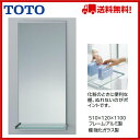 TOTO 化粧鏡 棚付洗面所【YMK52KS】【送料無料】【MSIウェブショップ】
