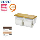 【YH600FM #ML #MW】【送料無料】TOTO 棚付...