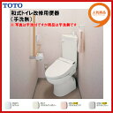 ▼全品ポイント2倍♪7/25(火)9:59迄▼【送料無料】【CS510BM SS510BABFS】TOTO和式トイレ改修用便器コンパクトリモデル便器/コーナータイプ床排水・手洗なし※便座は別売【ポイントアップ祭】