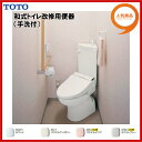 ▼全品ポイント2倍♪7/25(火)9:59迄▼【送料無料】【CS510BM SS511BABFS】TOTO和式トイレ改修用便器コンパクトリモデル便器/コーナータイプ床排水・手洗付※便座は別売【ポイントアップ祭】