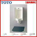 【UFS860CES】TOTO 自動洗浄小便器【送料無料】【MSIウェブショップ】