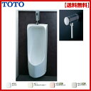 【送料無料】【UFH500・TG600PN・T9R】TOTO 壁掛小便器(底リップ・塩ビ排水管用)フラッシュバルブタイプ【MSIウェブショップ】
