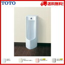 【UFJ300CVR】TOTO プッシュボタン小便器床置小便器(中形・塩ビ排水管用)セット【送料無料】【MSIウェブショップ】