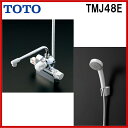 【TMJ48E】【送料無料】TOTO 浴室用 水栓金具 自動水止め 定量止水サーモスタットシャワー旧品番 TMJ48CRX【MSIウェブショップ】