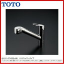 ◆全品ポイント2倍♪22日(金)10時〜◆【送料無料】【TKGG38EZ】TOTO 台付シングル混合水栓 GGシリーズ 寒冷地仕様浄水器兼用混合水栓(ハンドシャワータイプ)【スーパーポイントDAY】