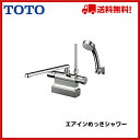 【TMGG46E3Z】【送料無料】TOTO 浴室用 水栓金具 台付き サーモスタット混合水栓エアインめっきシャワー 寒冷地仕様【MSIウェブショップ】