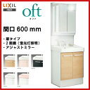 【FTVN-605SY1-W・MAJX2-602TZPU】LIXIL INAX 洗面化粧台 オフト 間口600mm 洗面台 【oft08】【送料無料】【MSIウェブショップ】