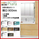 【送料無料】【AR752FH-905SY・MAR2-753KXJU】LIXIL INAX 洗面化粧台ピアラミラー・本体セット 間口900【MSIウェブショップ】