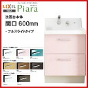 ◆全品ポイント2倍♪22日(金)10時〜◆【AR2FH-605SY】【AR2FH-605SYN】LIXIL INAX 洗面化粧台 ピアラ 本体のみ フルスライドタイプ 間口600 【送料無料】【スーパーポイントDAY】