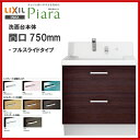 ▼全品ポイント2倍♪25日(月)9:59まで▼LIXIL INAX 洗面台 洗面化粧台 ピアラ 化粧台本体 フルスライドタイプ 間口750 【AR2FH-755SY】【AR2FH-755SYN】【スーパーポイントDAY】【送料無料】