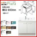 【AR2N-905SY】【AR2N-905SY】LIXIL INAX 洗面化粧台 ピアラ 本体のみ 扉タイプ 間口900 洗面台 【送料無料】【MSIウェブショップ】