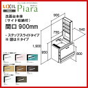▼全品ポイント2倍♪7/25(火)9:59迄▼【送料無料】【AR752CH-905SYL(R)】【AR752CH-905SYNL(R)】LIXIL INAX 洗面化粧台ピアラ本体のみ ステップスライドタイプ間口900【ポイントアップ祭】