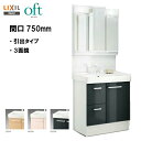 LIXIL INAX オフト 洗面台 間口750mm ハイグレード仕様洗面化粧台 FTV1H-755SY-W・MFTV1-753TXJU 【oft02】【送料無料】【お買い物マラソン/2倍】