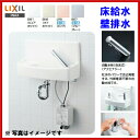 【L-A74UM2D】【送料無料】LIXIL INAX 手洗器 自動水栓(アクエナジー)水石けん入れ付壁排水・床給水【MSIウェブショップ】