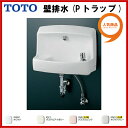 【送料無料】【LSL870AP】TOTO コンパクト手洗器(Pトラップ)ハンドル水栓【MSIウェブショップ】