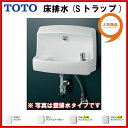 【送料無料】【LSL870ASR】TOTO コンパクト手洗器 床排水(Sトラップ)ハンドル水栓( 旧品番 LSL870AS )【MSIウェブショップ】