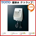 【送料無料】【LSL570AP】TOTO コンパクト手洗器(Pトラップ) 埋込手洗器ハンドル水栓【MSIウェブショップ】