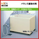 【送料無料】【PB-902C(BF)】LIXIL INAX 浴槽 ポリエック 900サイズ和風タイプ3方全エプロンバランス釜取付用【MSIウェブショップ】