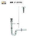 【 品番 LF281PAU 】【送料無料】LIXIL INAX 洗面器・手洗器用セット金具ポップアップ式 壁排水Pトラップ【MSIウェブショップ】
