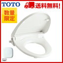 【目玉商品】【台数限定】【送料無料】【TCF116】【#NW1】【ホワイトのみ】TOTO 便座 ウォームレットS 暖房便座(CF-18ALJと同等品)【MSIウェブショップ】