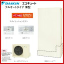 ダイキン エコキュート フルオートタイプ 薄型 460L スタイリッシュリモコンセット EQ46TFTV ・ BRC083A1 (旧品番: EQS46SFTV ) 【送料無料】【MSIウェブショップ】