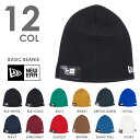 【NEWERA ニューエラ NEW ERA】 ニット帽 ニットキャップ キャップ 帽子 定番 メンズ men's プレゼント 彼氏 男性 BASIC BEANIE