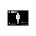 パナソニック NH220FL/N ハイゴールド 一般形 拡散形 220形 水銀灯安定器点灯形 始動器内蔵形 『NH220FLN』