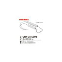 東芝 3・2NR-CU-LEWB 誘導灯用 非常用照明器具用 交換電池 『32NRCULEWB』