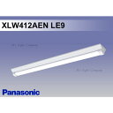 パナソニック XLW412AEN LE9 中止品の為、後継品 XLW412AENKLE9 にてご発送 LEDベースライト 防湿型・防雨型 2000lm 昼白色 『XLW412AENLE9』