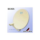 全国送料無料 DXアンテナ BC45A BS/110度CSア...
