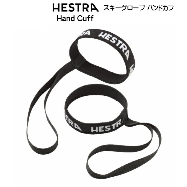 <strong>ヘストラ</strong> HESTRA HAND CUFF <strong>ハンドカフ</strong> 91881