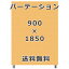 【送料無料】日本製 パーティションパネル 900×1850 オフィス パーテーション 仕切り【代引・日時指定不可】【VT】