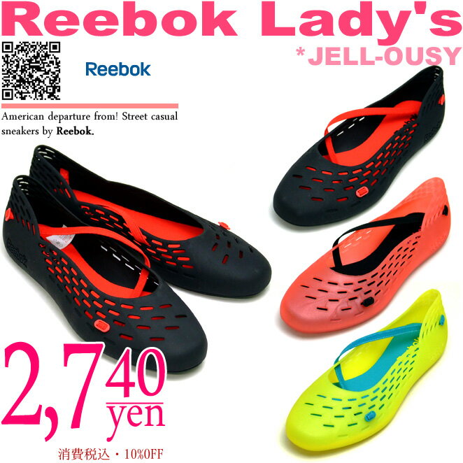 ꂩ̎GɃsb^!!y10%OFFzReebok([{bN)JELL-OUSY(WFV[jo[V[Y(WF[V[Y)@[ubN/bhECfBA}[_E_[CG[/o~[_u[ ]