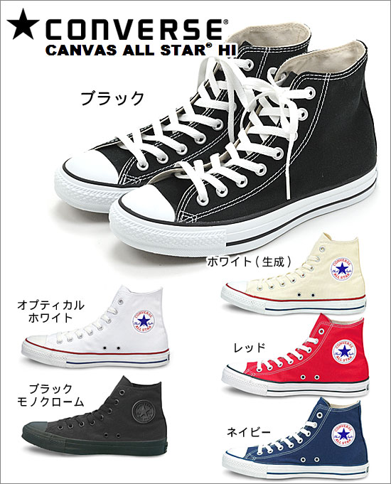 6264円→4860円◆converse(コンバー