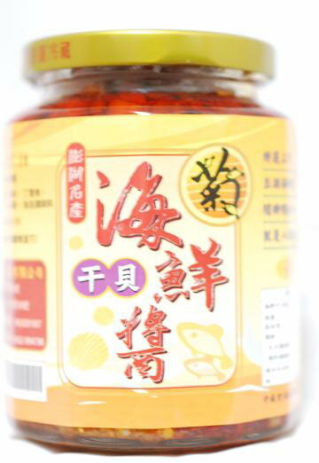 【訳あり】【賞味期限間近】 【送料無料】海鮮醤450g（辛口XOジャン風中華調味料）台湾菊之魚食品【送料込】【チゲ鍋に最適！】