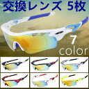 偏光レンズ スポーツサングラス フルセット専用交換レンズ5枚 超軽量 UV400 紫外線カ
