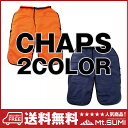 【アップグレード】チェンソー用防護ズボン チャップス 9層ラミネート繊維【送料無料