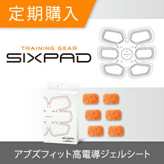 【定期購入】SIXPAD Abs Fit シックスパッド アブズフィット 高電導ジェルシート (6枚)【送料無料】EMS ems sixpad abs クリスティアーノ ロナウド C・ロナウド 筋トレ ダイエット 腹筋 トレーニング