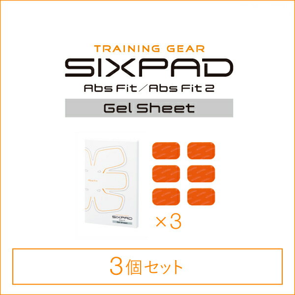 【 メーカー公式店 】 MTG シックスパッド アブズフィット2高電導ジェルシート×3個セット　SIXPAD sixpad　メーカー公式　ジェル　シート
