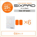 シックスパッド アームベルト高電導ジェルシート×6個セット ...