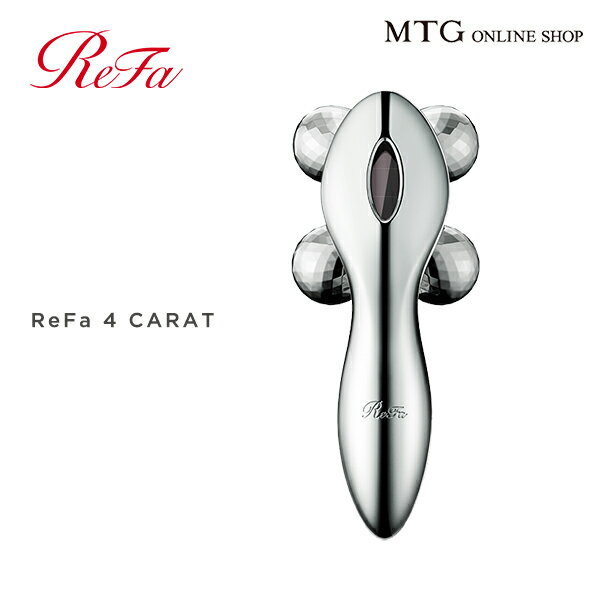 リファフォーカラット ReFa 4 CARAT MTG 美容ローラー 美顔ローラー 美顔器 リファカラット リファ フォーカラット refa 正規品